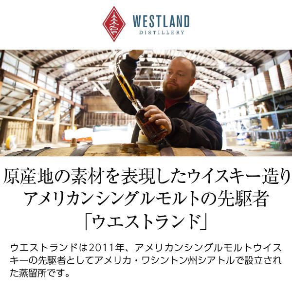 ウイスキー ウエストランド アメリカン シングルモルト 46度 箱なし
