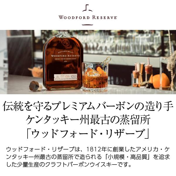 ウッドフォードリザーブ ダブルオーク 750ml 未開封 WOODFORD