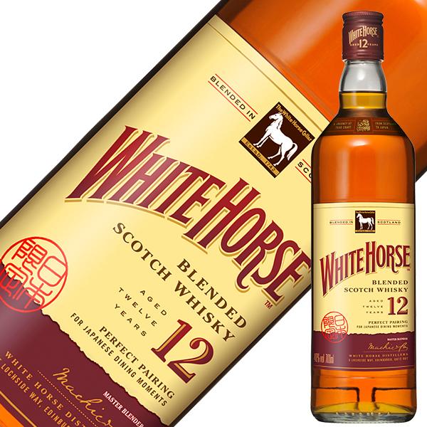 ウイスキー ホワイトホース 12年 40度 即発送可能 正規 【内祝い】 スコッチ 700ml 箱なし 洋酒
