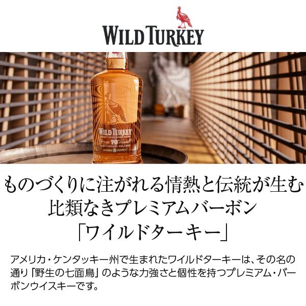 ワイルドターキー ウイスキー ライ 40.5度 正規 箱なし 700ml バーボン