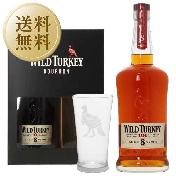 ワイルドターキー 8年 700ml 50.5度