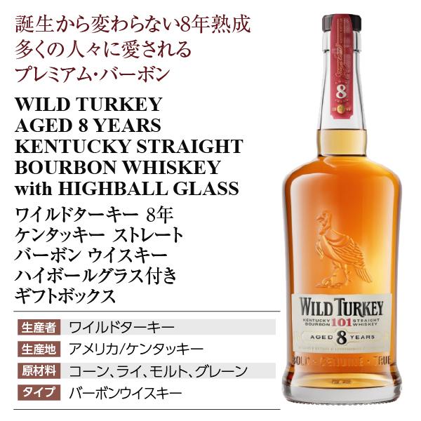 ワイルドターキー ウイスキー 8年 50.5度 正規 700ml ハイボール ワイルドターキー ウイスキー 8年 50.5度 正規 700ml ハイボール