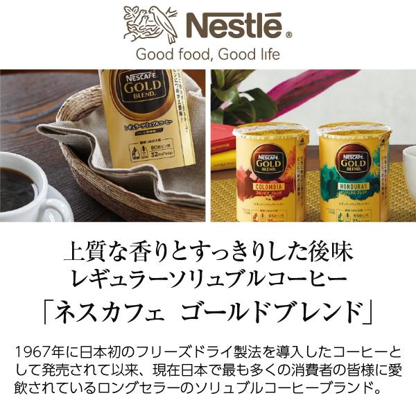 ネスカフェ ゴールドブレンド レギュラーソリュブルコーヒー ネスカフェ ゴールドブレンド レギュラーソリュブルコーヒー