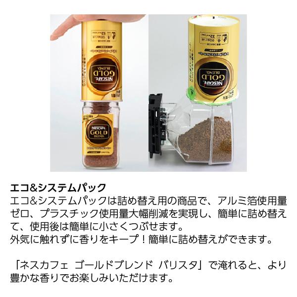 ネスカフェ ゴールドブレンド ホンジュラスブレンド レギュラー ネスカフェ ゴールドブレンド ホンジュラスブレンド レギュラー