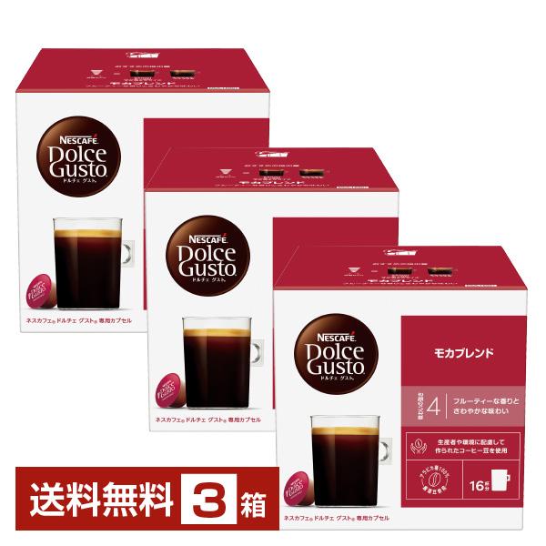 Nescafe Dolce Gusto モカブレンド 16カプセル×6箱 ネスカフェ ネスレ ドルチェ グスト 専用カプセル モカブレンド 6.5g
