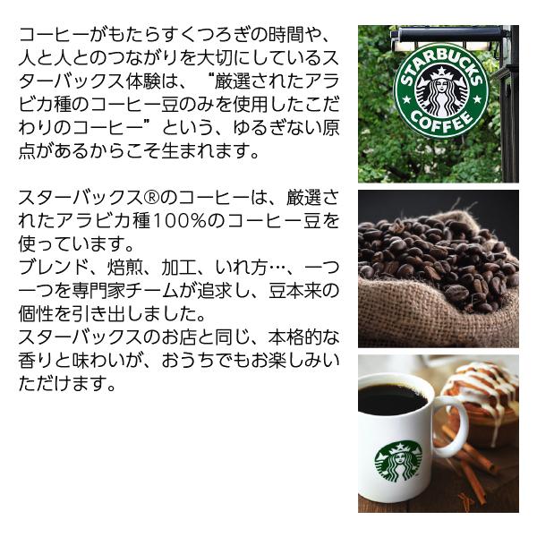 ネスカフェ ネスレ スターバックス アメリカーノ ハウスブレンド ネスカフェ ネスレ スターバックス アメリカーノ ハウスブレンド