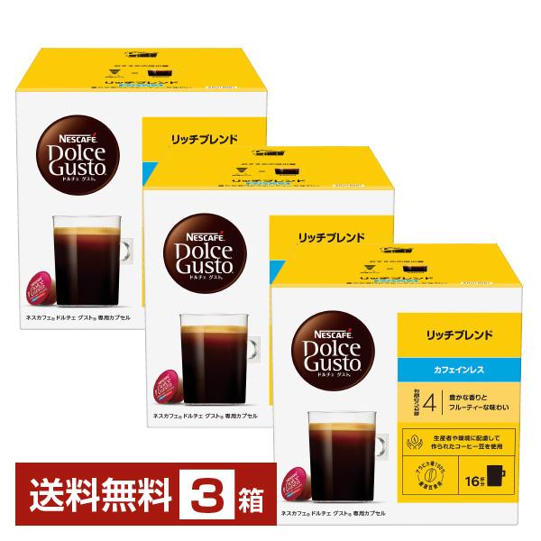 ネスカフェドルチェ グスト専用カプセル リッチブレンドカフェインレス16P×9箱 ネスカフェ コーヒー ドルチェグスト 専用カプセル リッチ