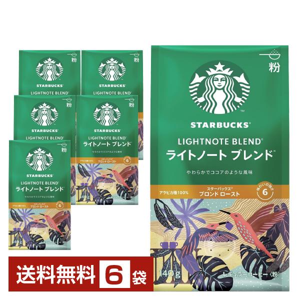 スターバックス（Starbucks Coffee） ネスレ スターバックスコーヒー