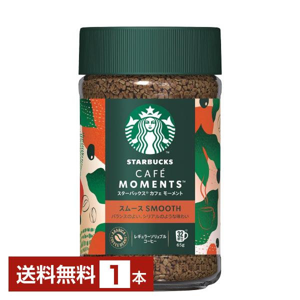スターバックス（Starbucks Coffee） ネスレ カフェ モーメント