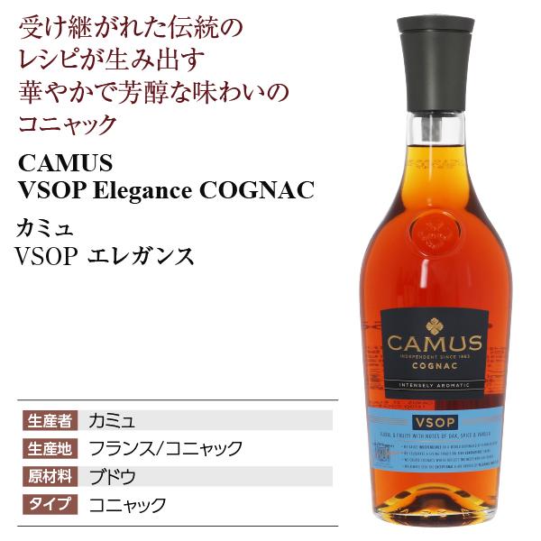 ブランデー コニャック カミュ VSOP 40度 正規 箱付 700ml 洋酒｜e-felicity｜04