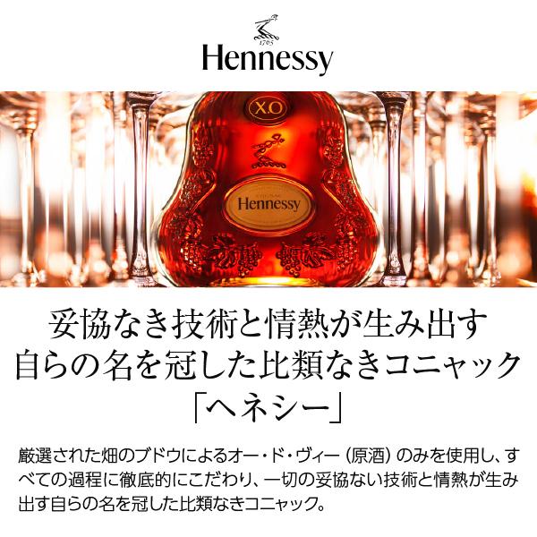COGNAC Hennessy X.O ブランデー 700ml 40% 箱無し ブランデー コニャック ヘネシー XO 40度 正規 箱なし 700ml