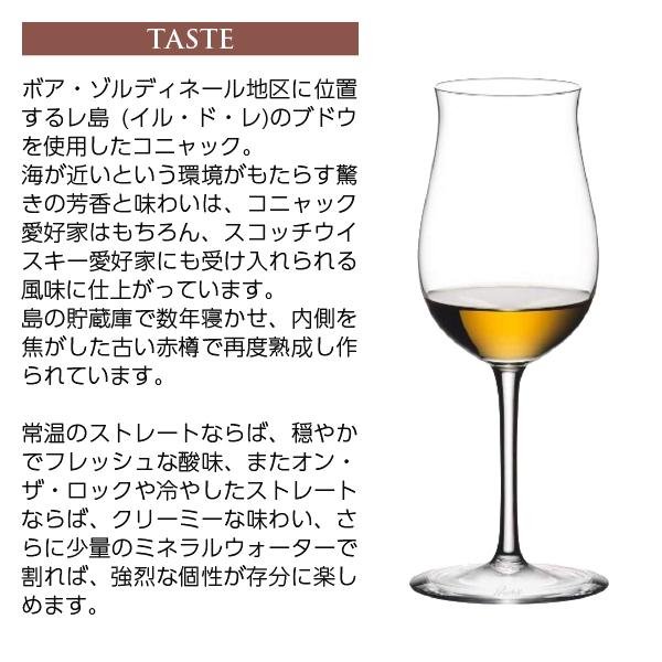 ブランデー コニャック カミュ イル ド レ ファインアイランド 40度