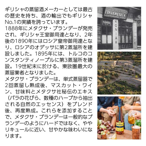 ブランデー メタクサ 5スター 38度 箱なし 700ml 洋酒 : 酒類の総合