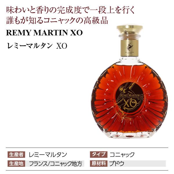 ブランデー コニャック レミーマルタン XO 40度 正規 箱付 700ml ブランデー コニャック レミーマルタン XO 40度 正規 箱付 700ml
