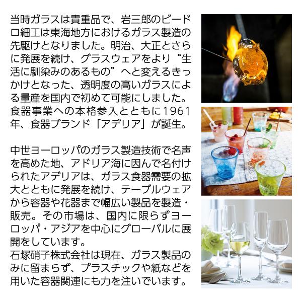 石塚硝子 ワイングラス フラネ シャンパングラス 6脚セット 品番 石塚硝子 ワイングラス フラネ シャンパングラス 6脚セット 品番