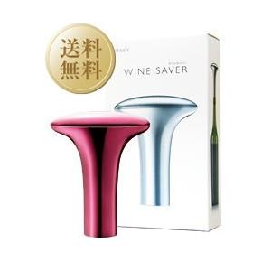 ワイングッズ デンソー ワインセーバー ワインレッド ワイン(750ml)10本まで同梱可