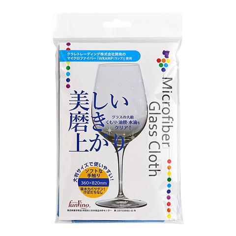 ワイングッズ クラレ マイクロファイバー グラスクロス ホワイト 包装不可 | 