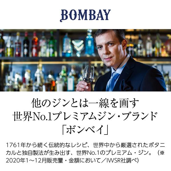 ボンベイ・サファイア ジン ボンベイ サファイア 47度 オリジナル