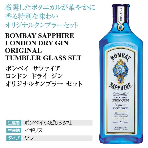 ボンベイ・サファイア ジン ボンベイ サファイア(ボンベイ ボンベイ・サファイア ジン ボンベイ サファイア(ボンベイ
