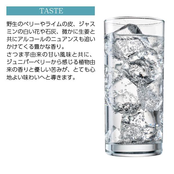 佐多宗二商店 あかやね クラフト ジン ジュニパーベリー 47度 720ml