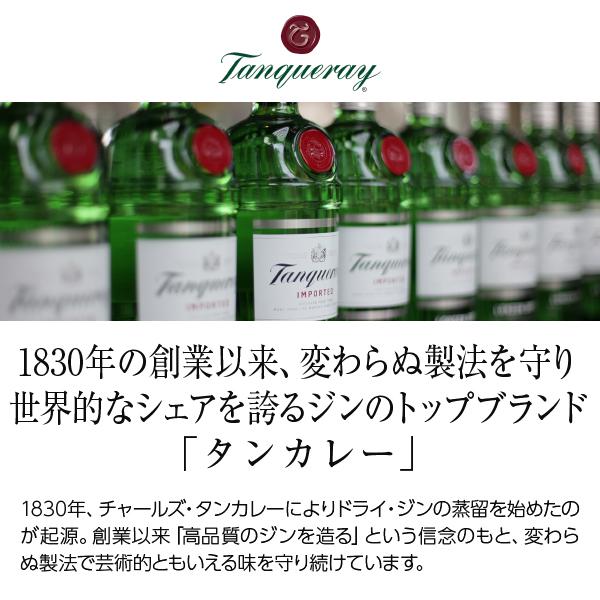 ジン タンカレー ナンバー テン 47.3度 並行 700ml スピリッツ 包装不可｜e-felicity｜02