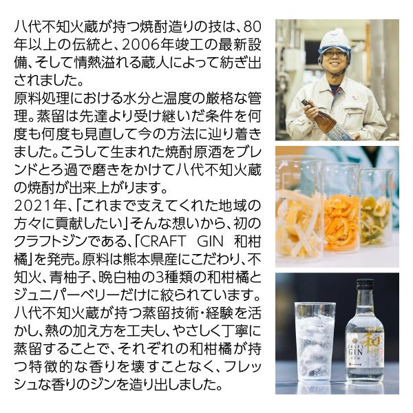 ジン メルシャン 八代不知火蔵 クラフトジン 八つ星 和柑橘 43度 ジン メルシャン 八代不知火蔵 クラフトジン 八つ星 和柑橘 43度