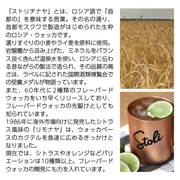 ウォッカ ストリチナヤ 40度 正規 500ml スピリッツ : 酒類の ウォッカ ストリチナヤ 40度 正規 500ml スピリッツ : 酒類の