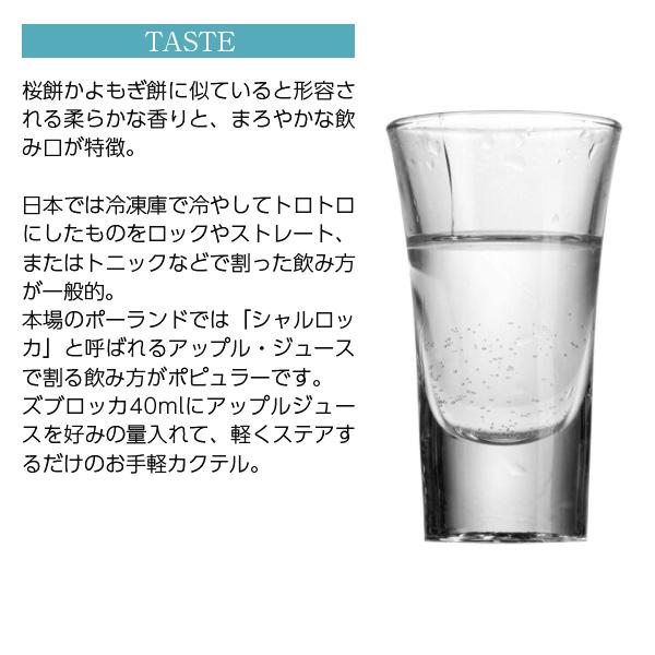 ウォッカ ズブロッカ バイソングラス 37.5度 正規 500ml スピリッツ｜e-felicity｜05