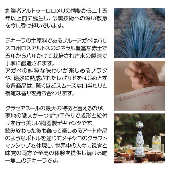 テキーラ クラセアスール ウルトラ 40度 箱付 750ml スピリッツ