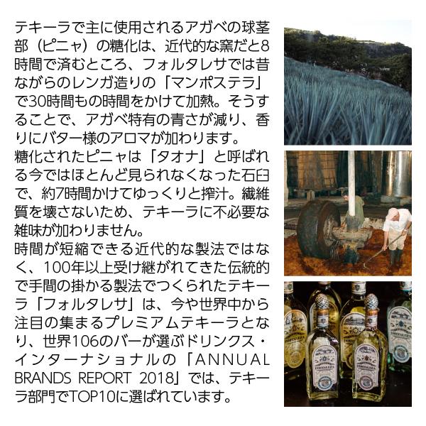 テキーラ フォルタレサ アネホ 40度 正規 750ml スピリッツ : 酒類の