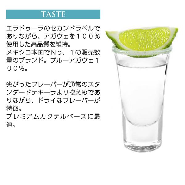 HERRADURA（エラドゥーラ） テキーラ エル ヒマドール ブランコ 40度