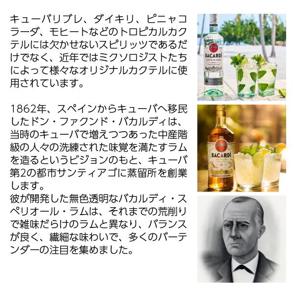 バカルディ ラム エイト 40度 正規 750ml スピリッツ : 酒類の総合専門