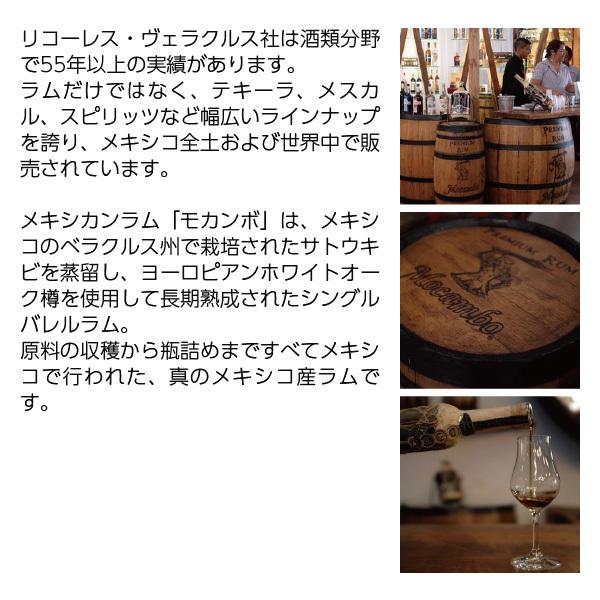ラム モカンボ 20年 アートエディション シングルバレル ラム 40度 750ml 包装不可 スピリッツ