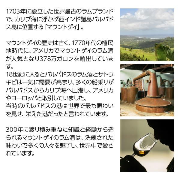 ラム　マウントゲイ　ブラックラベル　ダブルカスクブレンド 9501007224501.jpg