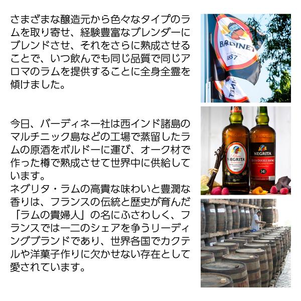 ラム ネグリタ 44度 1000ml スピリッツ : 酒類の総合専門店 フェリ