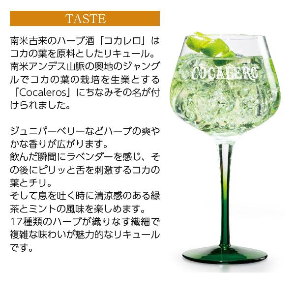リキュール コカレロ クラシコ 29度 正規 700ml : 酒類の総合 リキュール コカレロ クラシコ 29度 正規 700ml : 酒類の総合