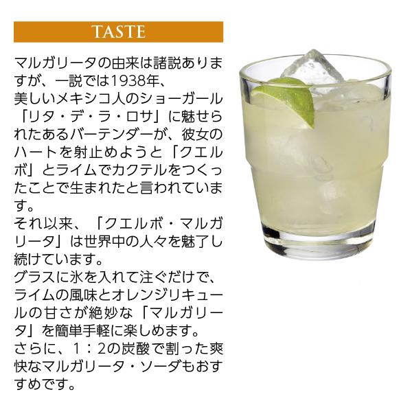 リキュール クエルボ マルガリータ 18度 正規 700ml :9-cuervo-01:酒類の総合専門店 フェリシティー 通販 テキーラ クエルボ 1800 レポサド 750ml 1本 並行