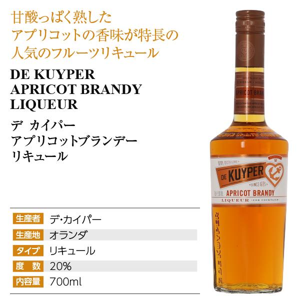 ブランデー　リキュール　3本セット おとりよせ】堤酒造リキュール 4本（ウイスキー/ブランデー