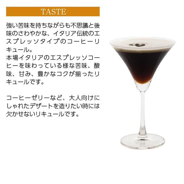 リキュール ルクサルド エスプレッソ 正規 27度 750ml : 酒類の総合