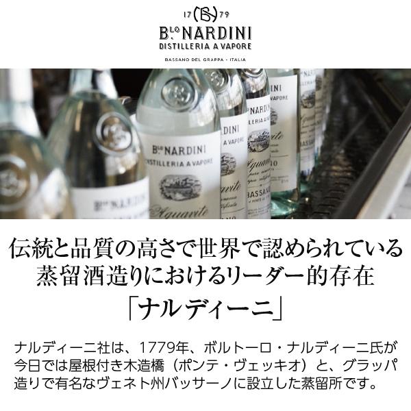 リキュール ナルディーニ アクア ディ チェドロ 29度 700ml : 酒類の