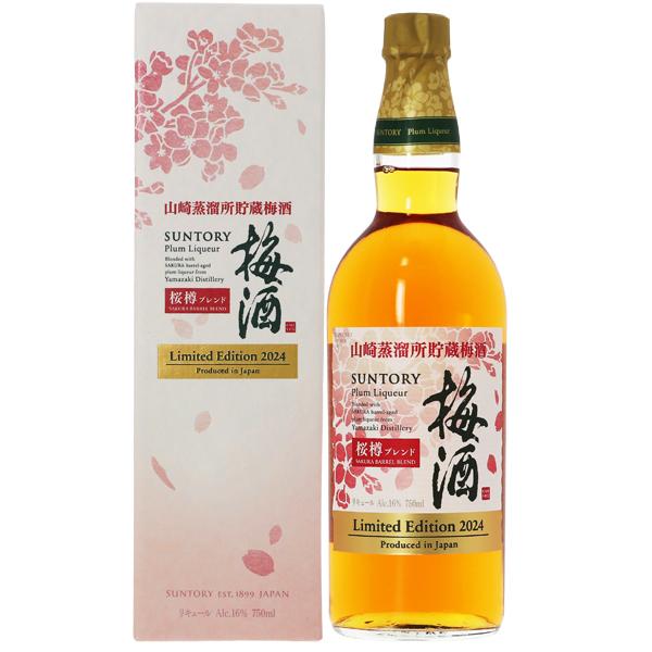 山崎蒸留所貯蔵樽仕込梅酒 リキュール サントリー梅酒 山崎蒸溜所貯蔵