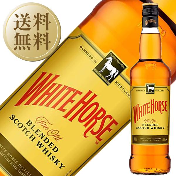 WHITE HORSE Fine Old スコッチウイスキー12本 ホワイトホース ウイスキー ファインオールド 40度 正規 箱なし 700ml