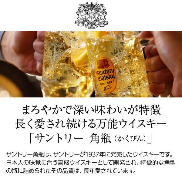 サントリーウイスキー 角瓶 ウイスキー サントリー 40度 箱なし