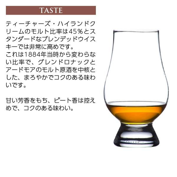 ウイスキー ティーチャーズ ハイランドクリーム 40度 正規 箱なし 700ml 12本 1ケース スコッチ 洋酒 包装不可 他商品と同梱不可 | ティーチャーズ | 04