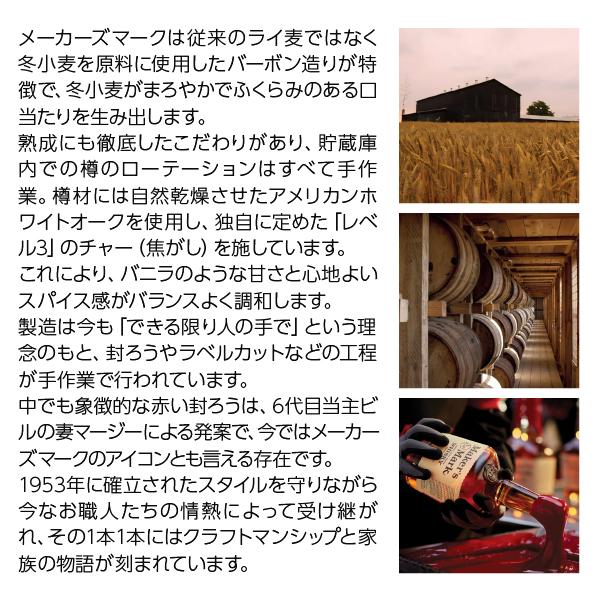 Maker's Mark ポイント3倍 ウイスキー メーカーズマーク 45度 正規 箱