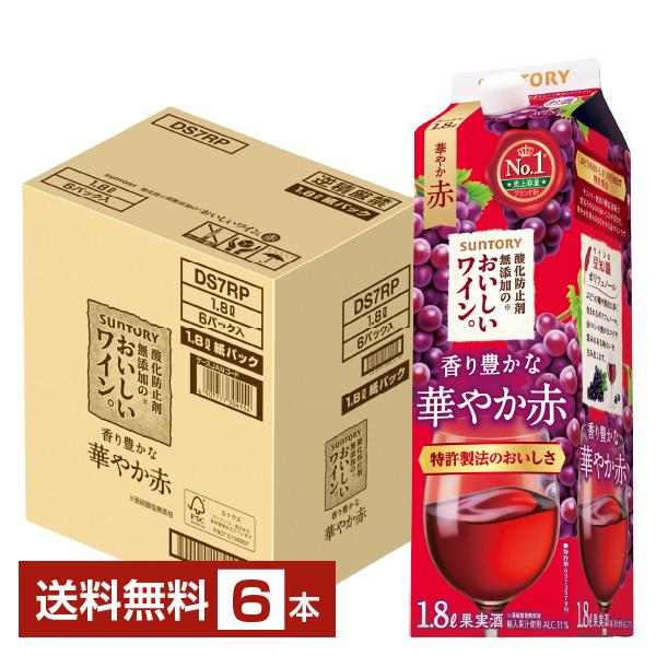 SUNTORY（サントリー） 赤ワイン 国産 酸化防止剤無添加のおいしい