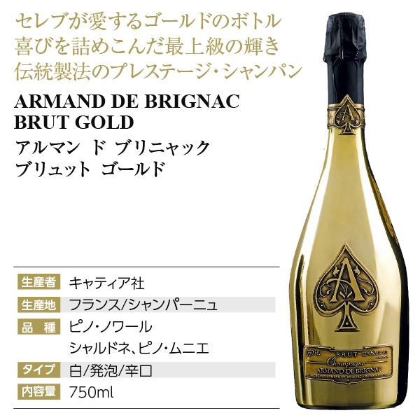 シャンパン フランス シャンパーニュ アルマン ド ブリニャック