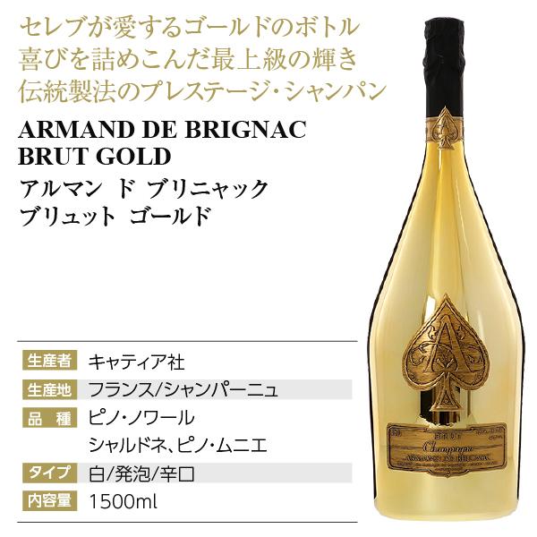 シャンパン フランス シャンパーニュ アルマン ド ブリニャック 