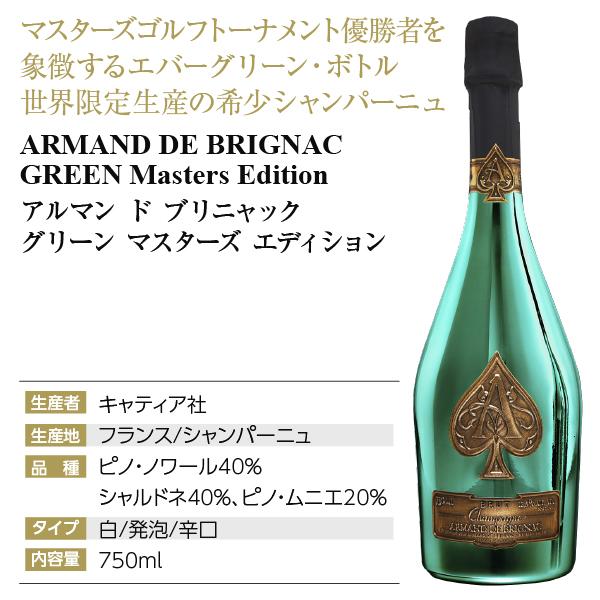シャンパン フランス シャンパーニュ アルマン ド ブリニャック シャンパン フランス シャンパーニュ アルマン ド ブリニャック