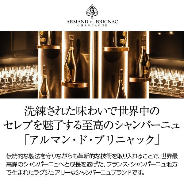 シャンパン フランス シャンパーニュ アルマン ド ブリニャック ドゥミ